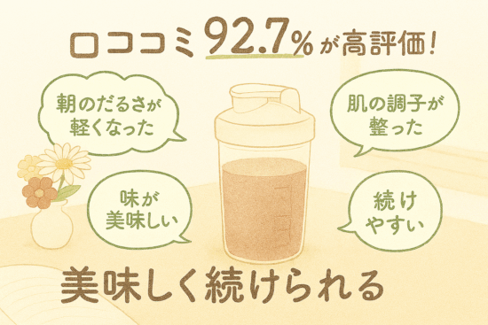 40代女性に人気！ビーレジェンド ソイプロテインの口コミや効果、おすすめの味はどれ？